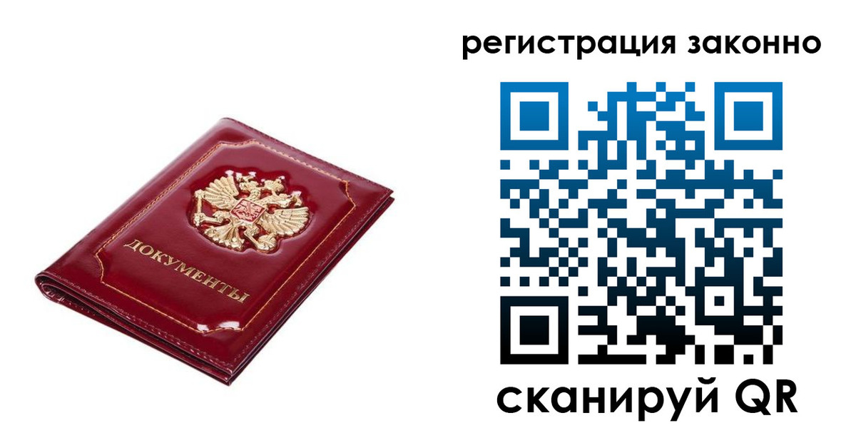 временная регистрация адрес в Тайге