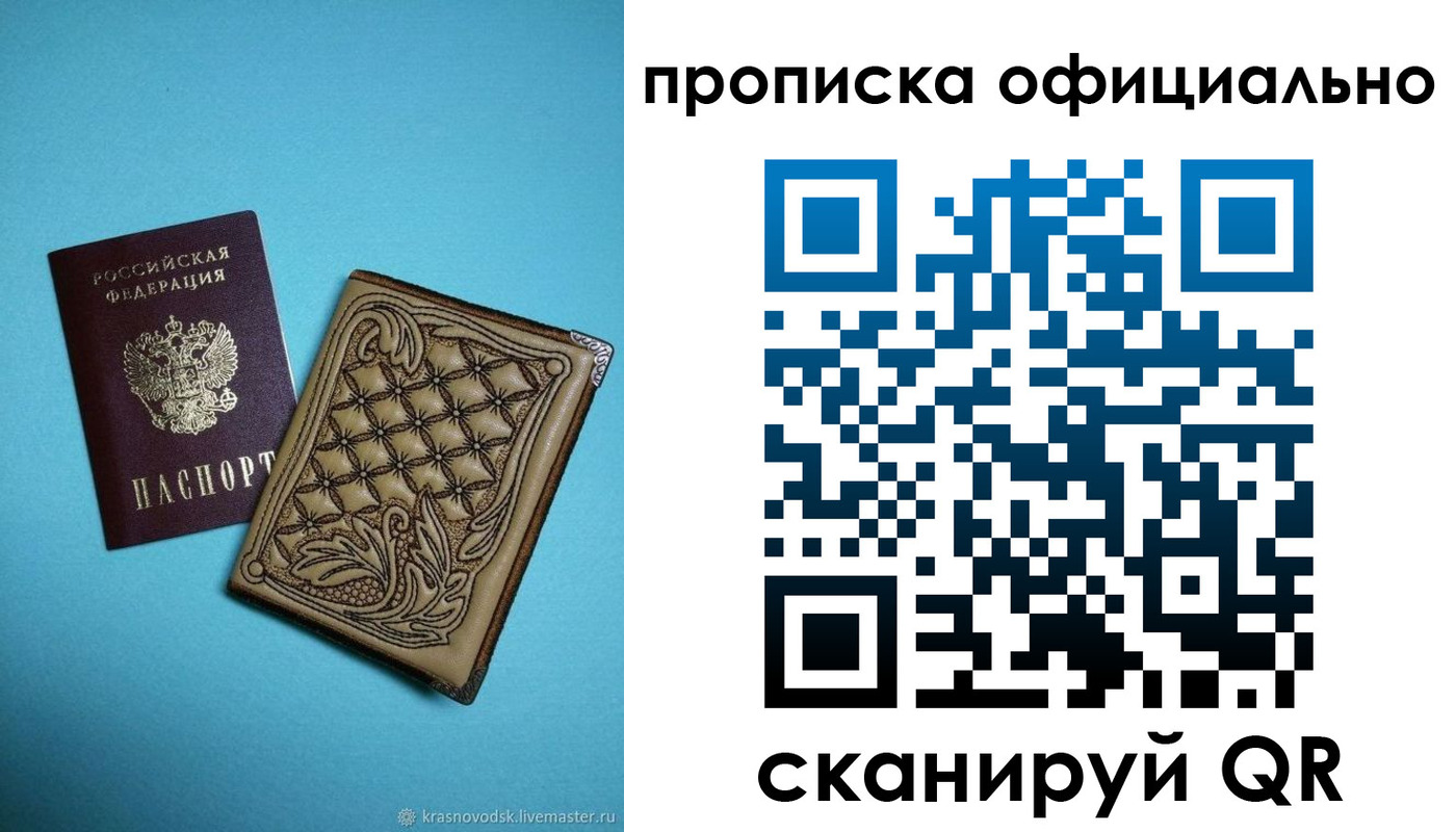 временная регистрация недорого в Тайге