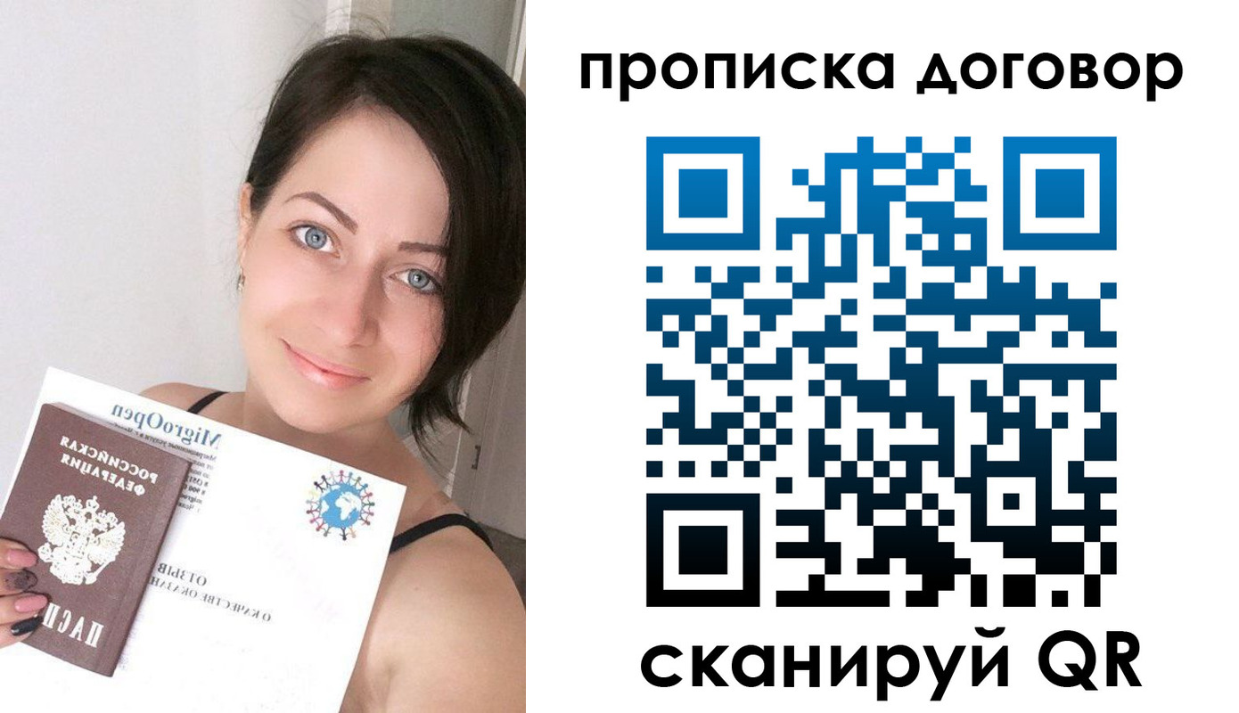 временная регистрация адрес в Тайге